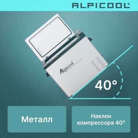 Компрессорный автохолодильник Alpicool C50 (12/24)